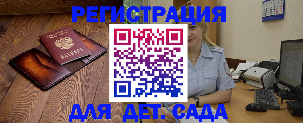 прописка законно в Томской области