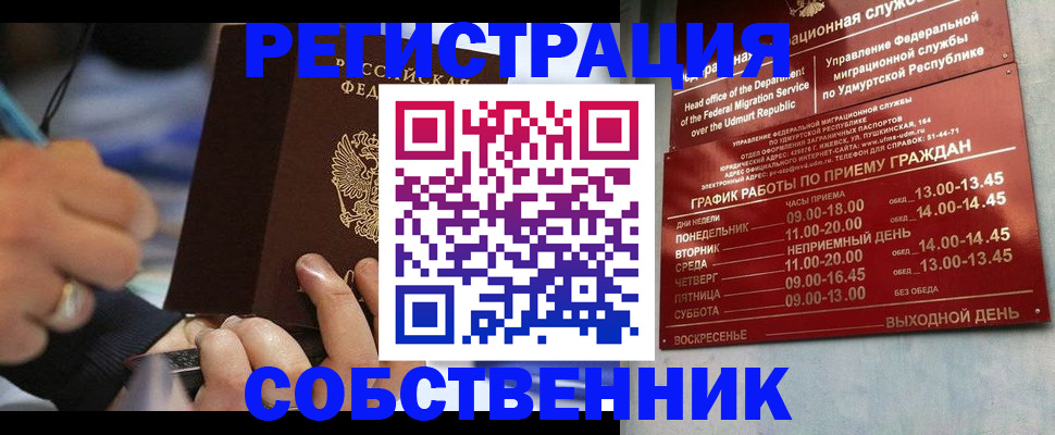 временная регистрация адрес в Томской области
