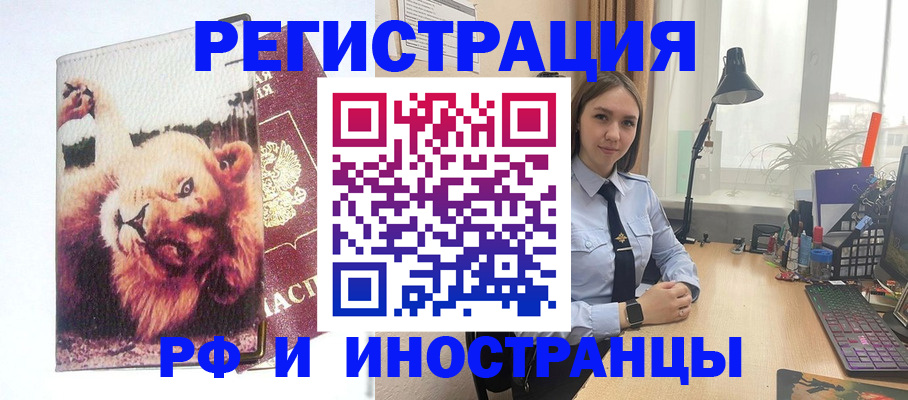 временная регистрация госуслуги в Томской области