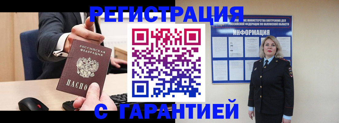 временная регистрация в Томской области