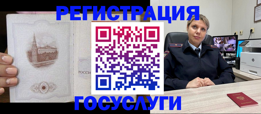 прописка для кредита в Томской области