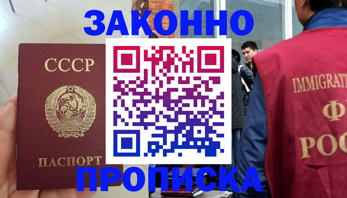 пропишу в квартире в Томской области