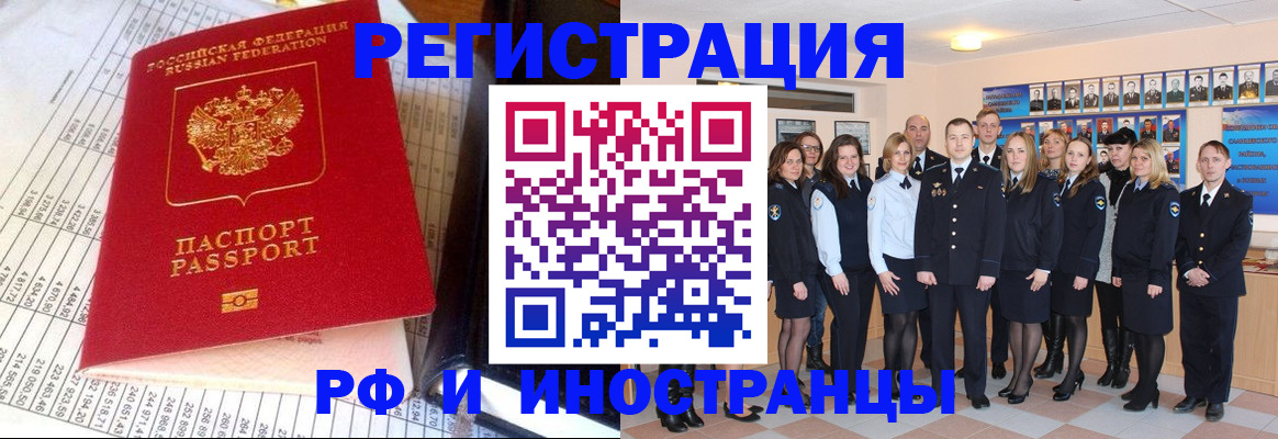 прописка поиск в Томской области