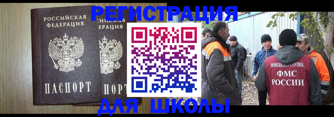 где прописаться в Томской области
